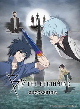 中泽一登导演电视剧B：彼之初继承