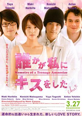 汉斯·卡诺萨导演电影失忆少女物语