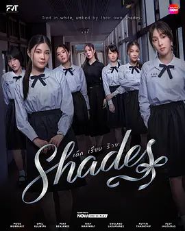 本嘉妮·宛澈蓝瓦松达拉主演电视剧女校风云