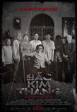 Trần Hữu Tấn导演电影鬼魅之家