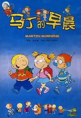 杰克·布多圈新动漫马丁的早晨