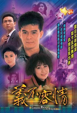 热门电视剧免费在线观看追更电视剧义不容情国语