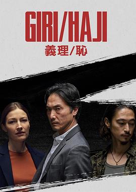 丘光子主演电视剧义理/耻