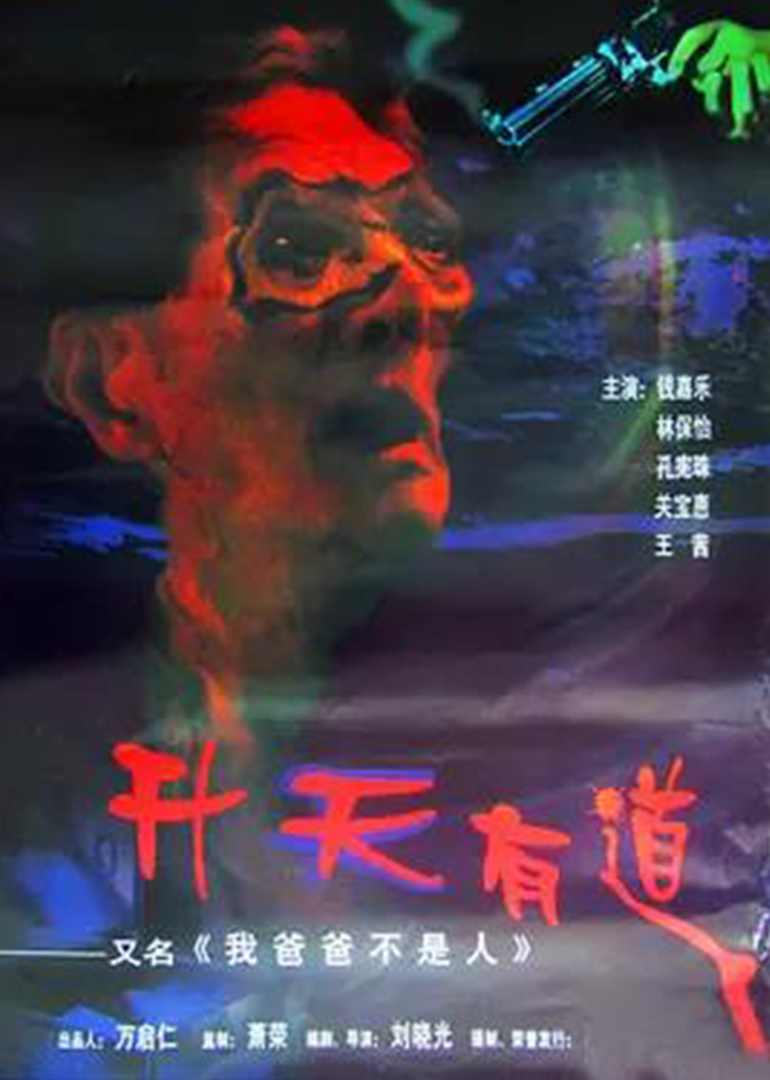 钱嘉乐主演电视剧宝贝爹地