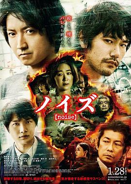 广木隆一导演电视剧噪音