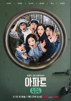 李正河新综艺公寓404