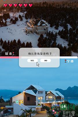 2024年综艺五十公里桃花坞4