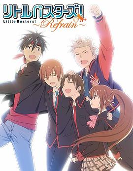 民安智惠主演动漫小小克星！Refrain