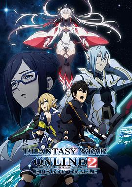 热门电视剧免费在线观看追更电视剧梦幻之星Online2EPISODEORACLE