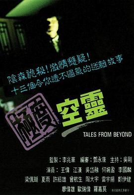 蔡少芬主演电视剧极度空灵国语