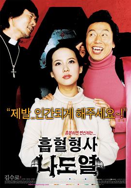 李时明导演电视剧僵尸刑警