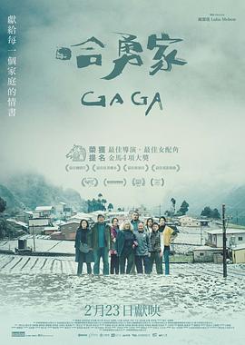 陈洁瑶导演电视剧哈勇家