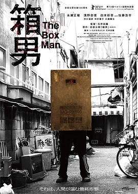 热播电影动漫实时更新电视剧箱男
