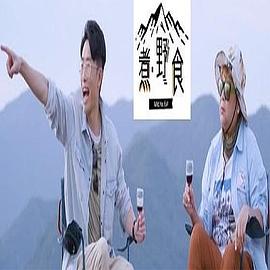 玛利亚主演综艺煮野食